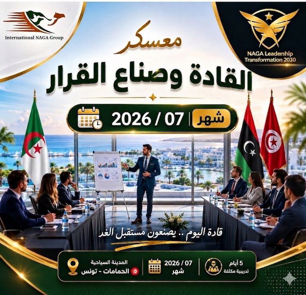معسكر القيادة الاستراتيجية | 07/2026